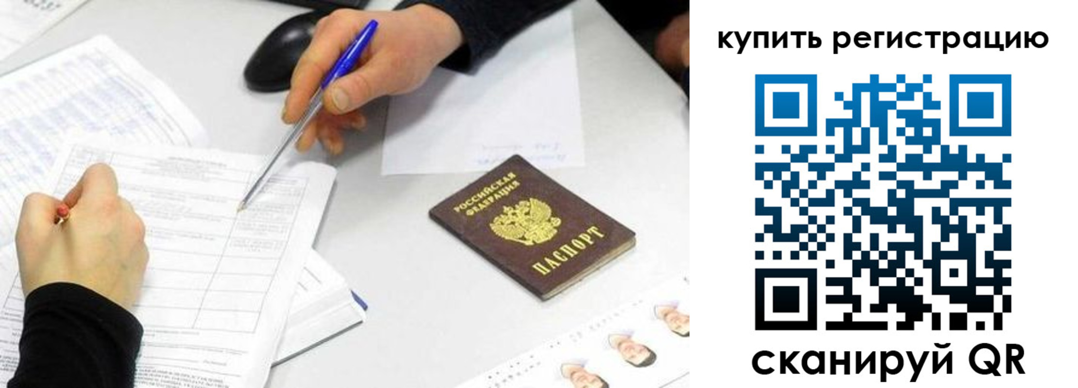 временная регистрация собственник в Кулебаки