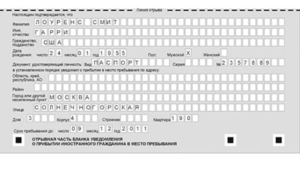 временная регистрация в Кулебаки